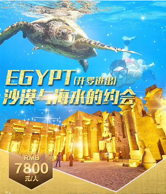 去埃及旅游最佳时间-埃及吉萨金字塔,卢克索神庙,卡纳克神庙,埃及博物馆,红海一天自由活动休闲8日游n