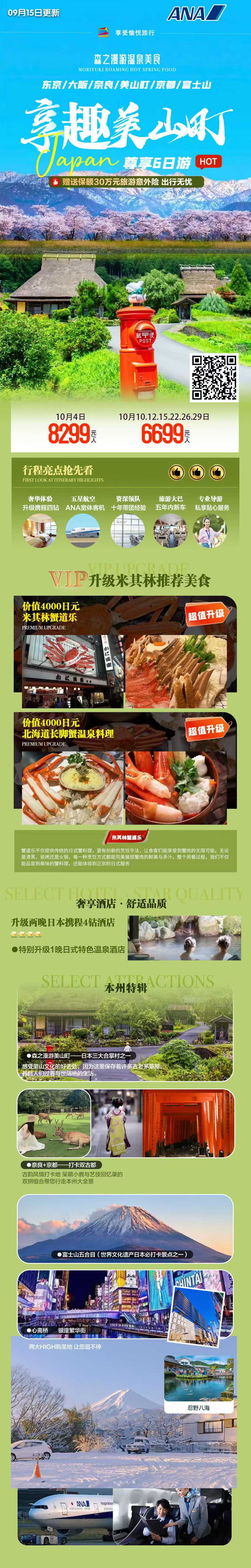 湖南旅游城市|湖南哪里好玩|全景郴州双飞6日游w