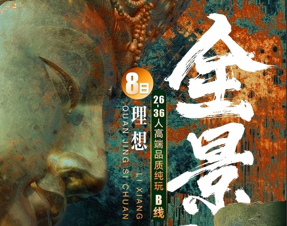 青岛旅行社推荐|青岛旅行社排名 理想四川全景8日游w